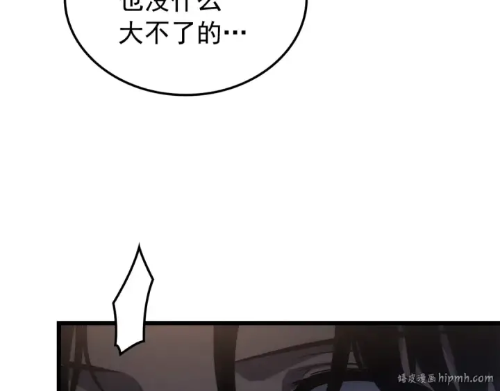 《我独自升级》特别篇第17话 试炼之路图152