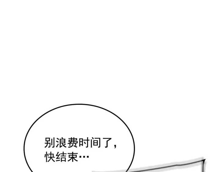 《我独自升级》特别篇第17话 试炼之路图158