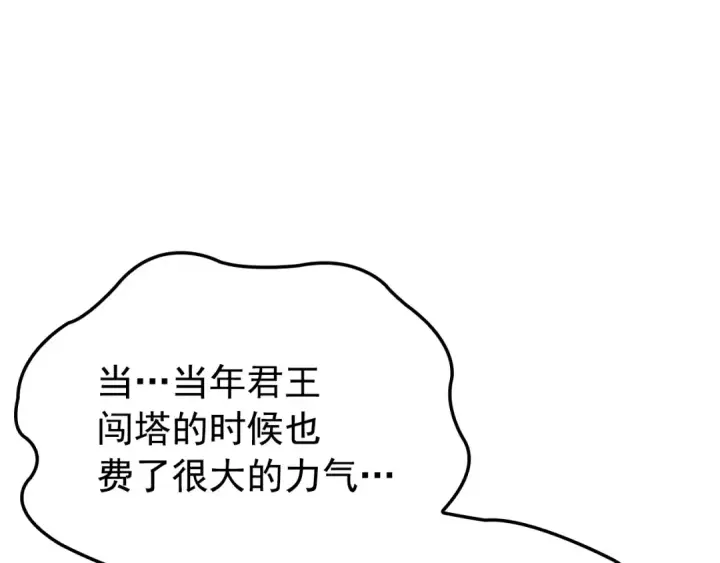 《我独自升级》特别篇第17话 试炼之路图162
