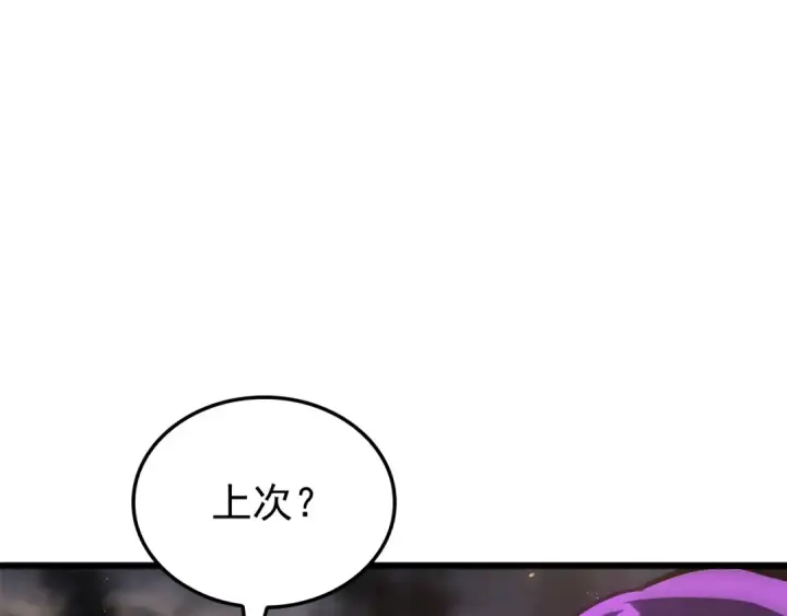 《我独自升级》特别篇第17话 试炼之路图166