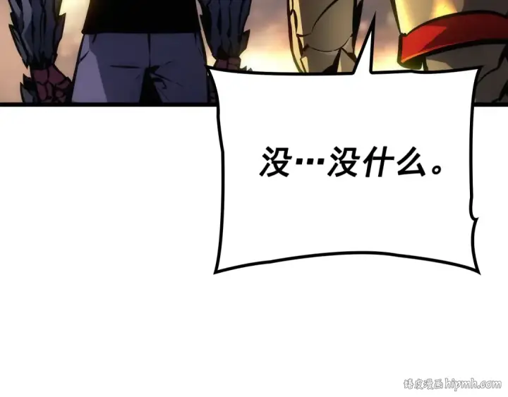 《我独自升级》特别篇第17话 试炼之路图168