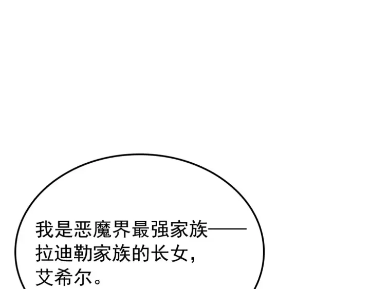 《我独自升级》特别篇第17话 试炼之路图169