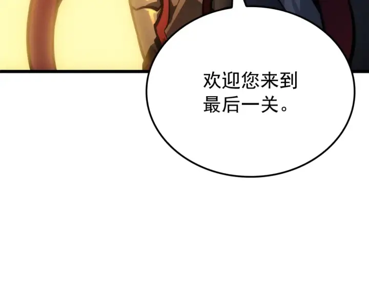 《我独自升级》特别篇第17话 试炼之路图172