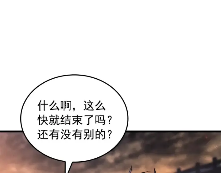 《我独自升级》特别篇第17话 试炼之路图174