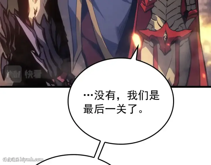 《我独自升级》特别篇第17话 试炼之路图176