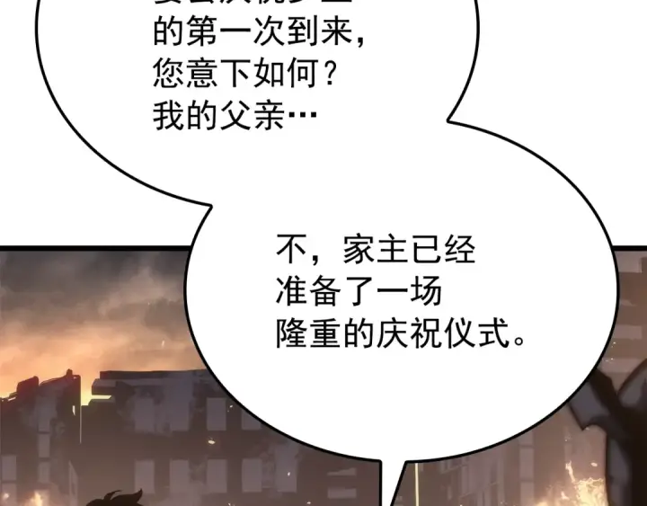 《我独自升级》特别篇第17话 试炼之路图179