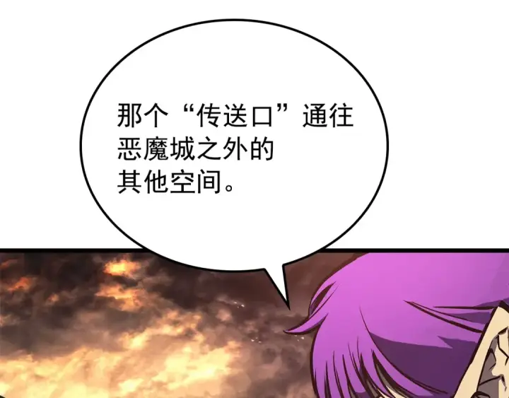 《我独自升级》特别篇第17话 试炼之路图183