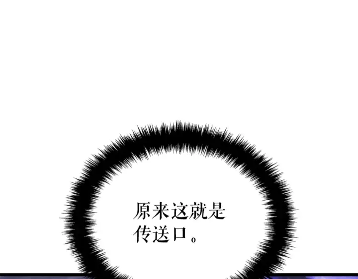 《我独自升级》特别篇第17话 试炼之路图186