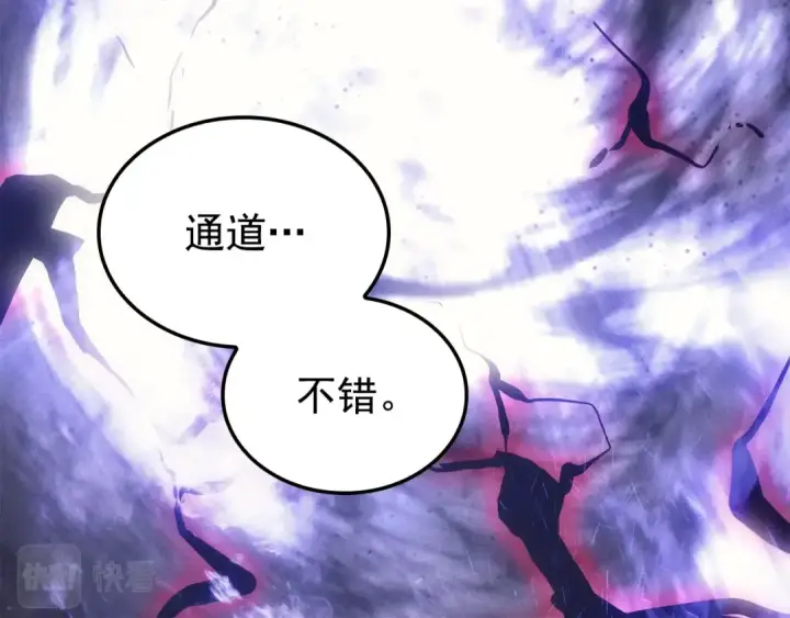 《我独自升级》特别篇第17话 试炼之路图188