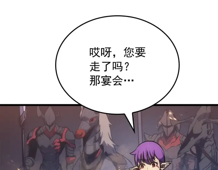 《我独自升级》特别篇第17话 试炼之路图190