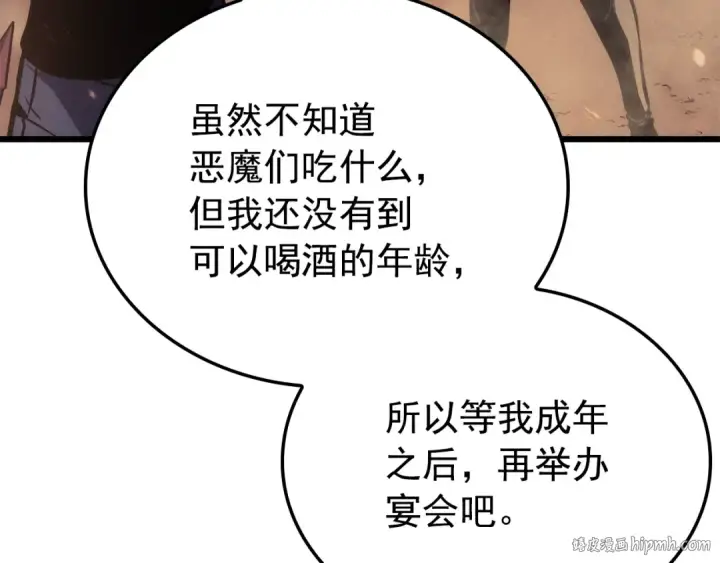 《我独自升级》特别篇第17话 试炼之路图192