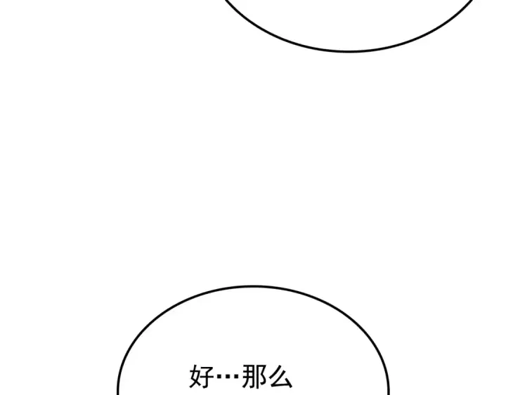 《我独自升级》特别篇第17话 试炼之路图193