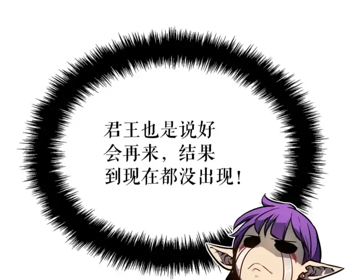 《我独自升级》特别篇第17话 试炼之路图197