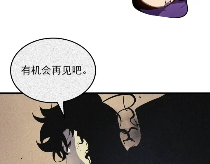 《我独自升级》特别篇第17话 试炼之路图198