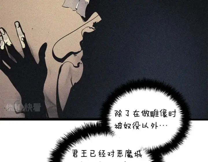《我独自升级》特别篇第17话 试炼之路图199