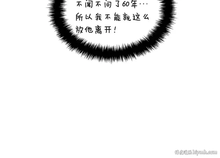 《我独自升级》特别篇第17话 试炼之路图200