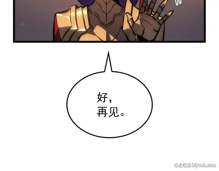 《我独自升级》特别篇第17话 试炼之路图208