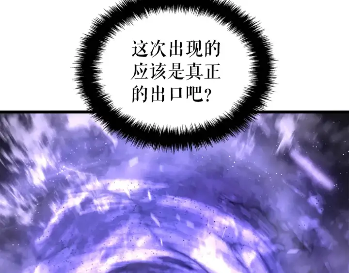 《我独自升级》特别篇第17话 试炼之路图211