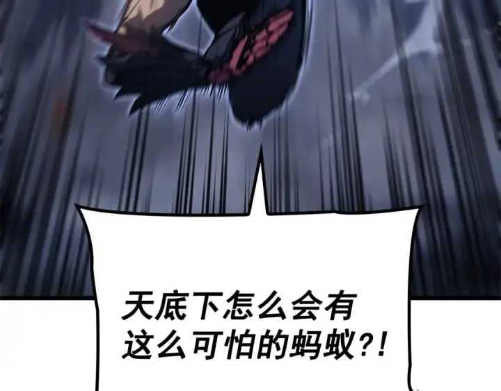 《我独自升级》特别篇第17话 试炼之路图235