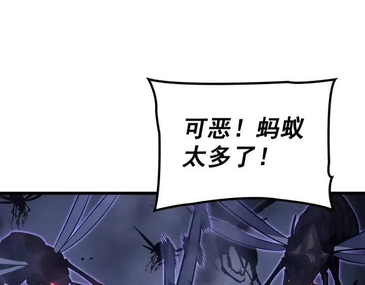 《我独自升级》特别篇第17话 试炼之路图239