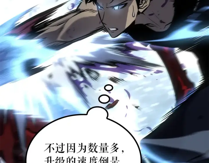 《我独自升级》特别篇第17话 试炼之路图245