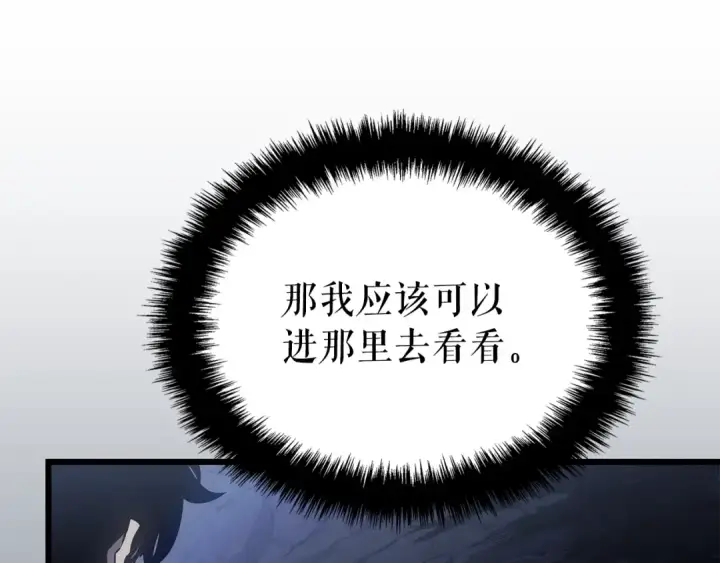 《我独自升级》特别篇第17话 试炼之路图251