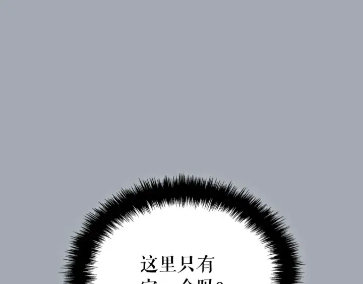 《我独自升级》特别篇第17话 试炼之路图261