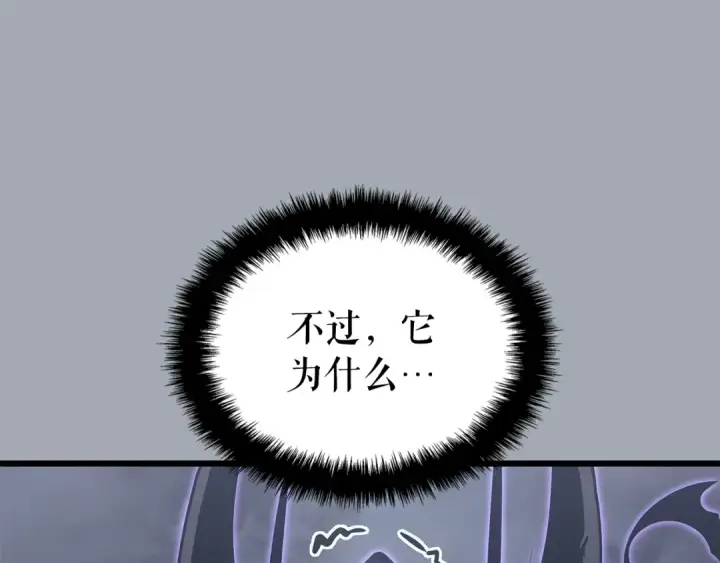 《我独自升级》特别篇第17话 试炼之路图266