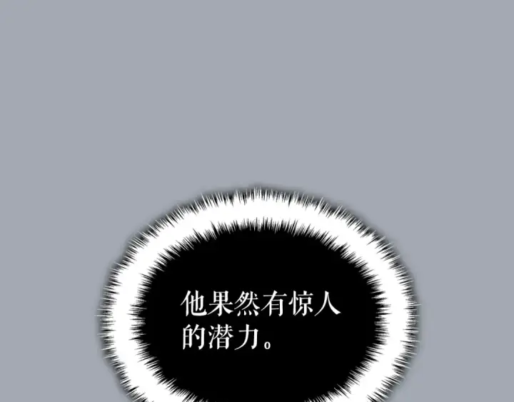《我独自升级》特别篇第17话 试炼之路图29