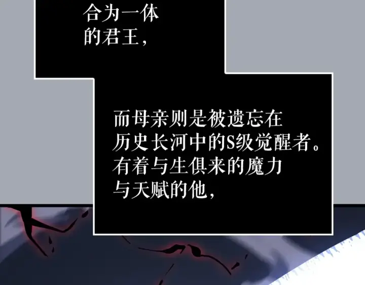 《我独自升级》特别篇第17话 试炼之路图33