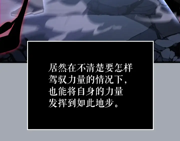 《我独自升级》特别篇第17话 试炼之路图36
