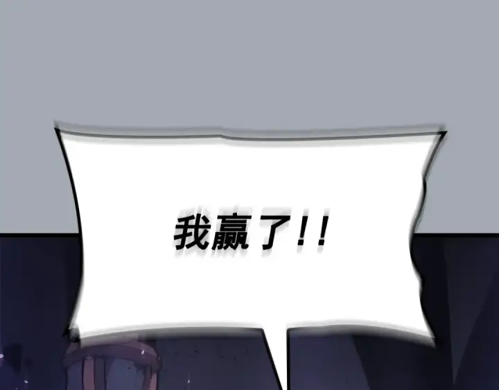 《我独自升级》特别篇第17话 试炼之路图57
