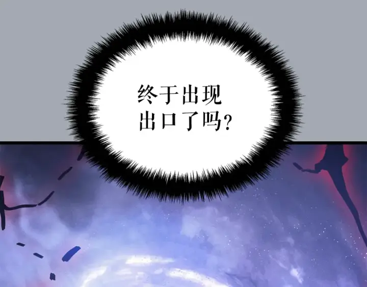 《我独自升级》特别篇第17话 试炼之路图70