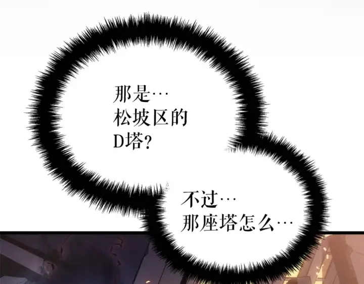 《我独自升级》特别篇第17话 试炼之路图77