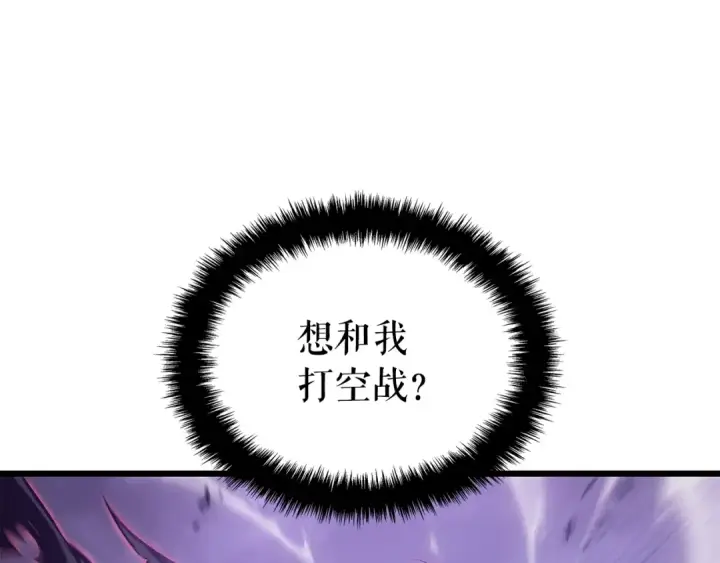 漫画《我独自升级》特别篇第18话 压力第153张图