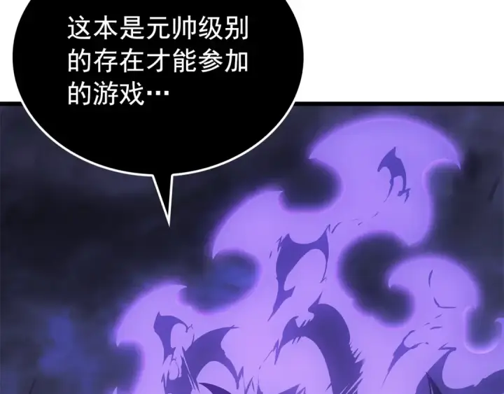 漫画《我独自升级》特别篇第18话 压力第183张图