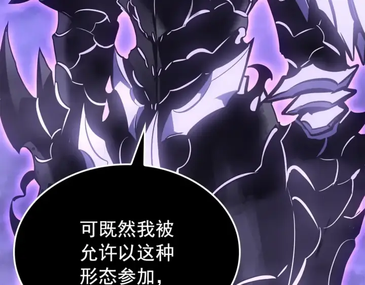 漫画《我独自升级》特别篇第18话 压力第185张图