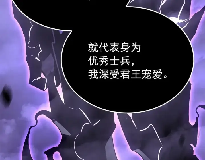 漫画《我独自升级》特别篇第18话 压力第186张图