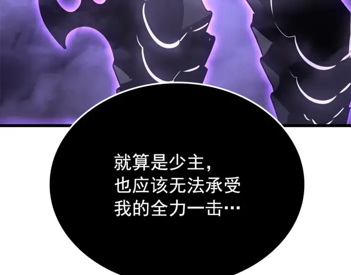 漫画《我独自升级》特别篇第18话 压力第187张图