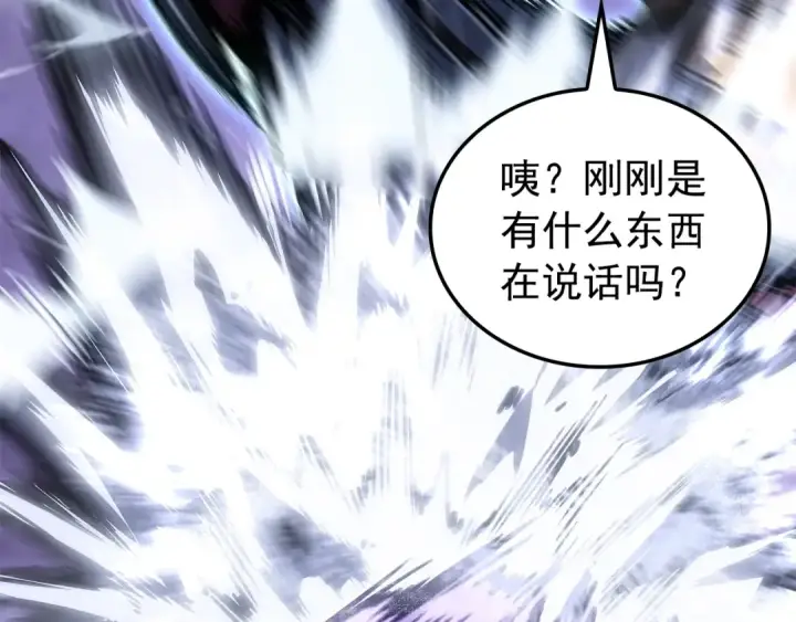 漫画《我独自升级》特别篇第18话 压力第191张图