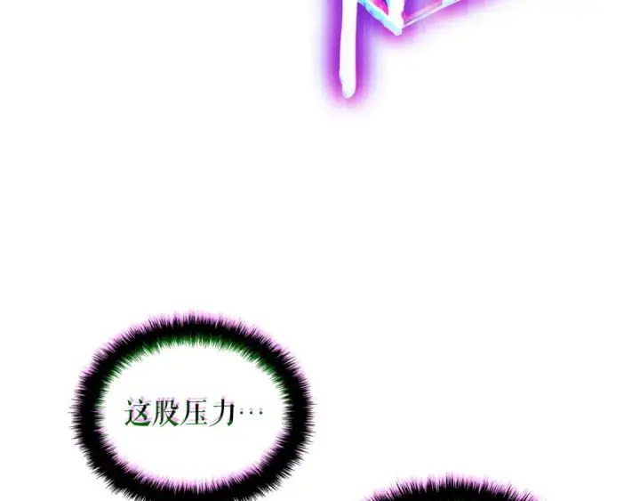 漫画《我独自升级》特别篇第18话 压力第206张图