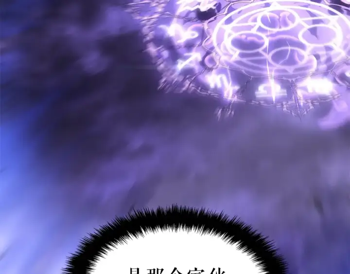 漫画《我独自升级》特别篇第18话 压力第212张图