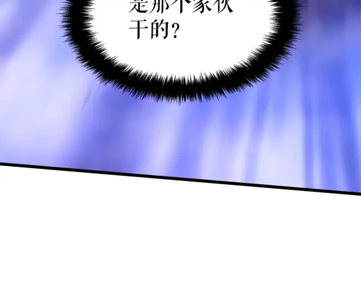 漫画《我独自升级》特别篇第18话 压力第213张图