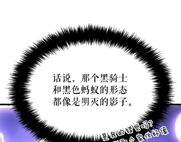 漫画《我独自升级》特别篇第18话 压力第214张图