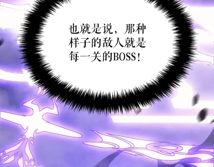 漫画《我独自升级》特别篇第18话 压力第219张图