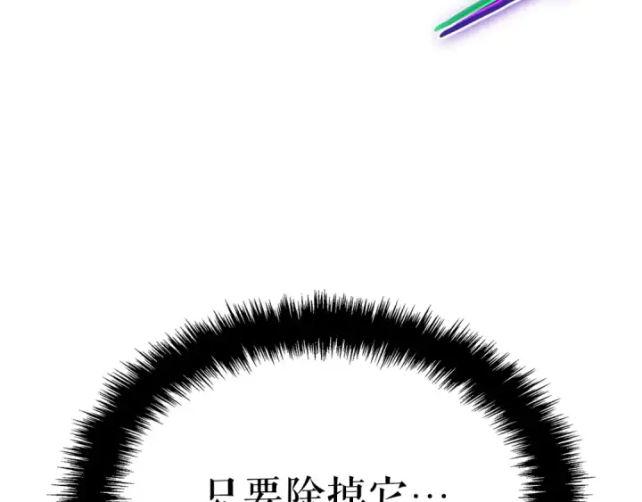 漫画《我独自升级》特别篇第18话 压力第223张图