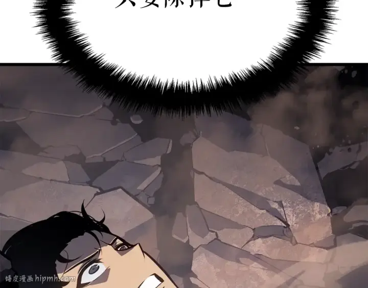 漫画《我独自升级》特别篇第18话 压力第224张图