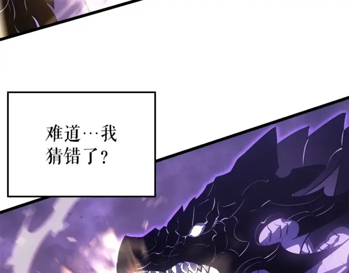 漫画《我独自升级》特别篇第18话 压力第233张图