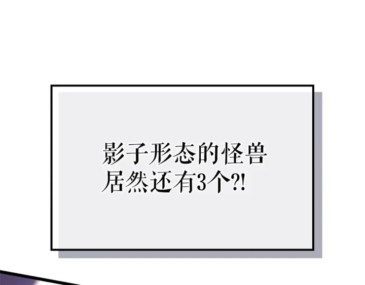 漫画《我独自升级》特别篇第18话 压力第235张图