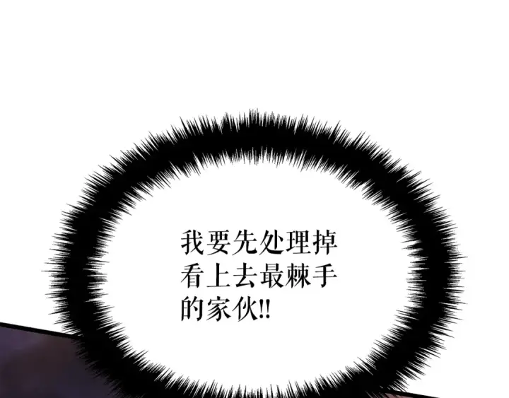 漫画《我独自升级》特别篇第18话 压力第281张图